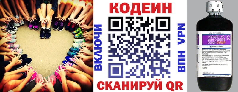 Кодеиновый сироп Lean напиток Lean (лин)  Купить закладки  Ивангород 