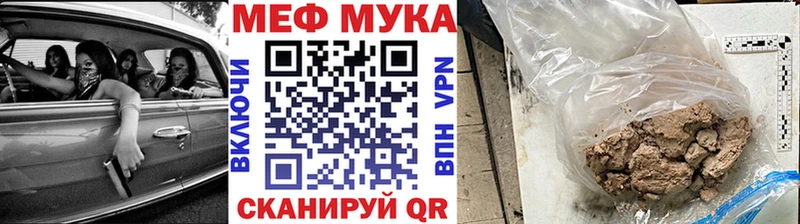 Меф mephedrone  Купить закладки  Ивангород 