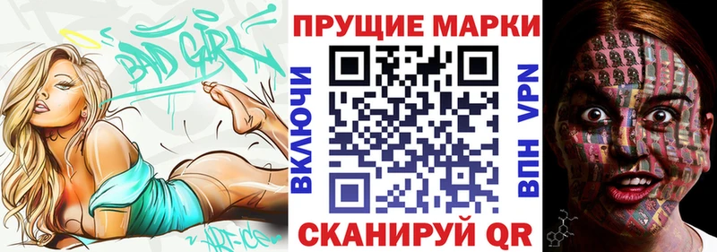 Купить где  Ивангород  Марки 25I-NBOMe 1,5мг 